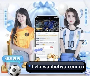 万博网址的故事 - 体育资讯内容服务